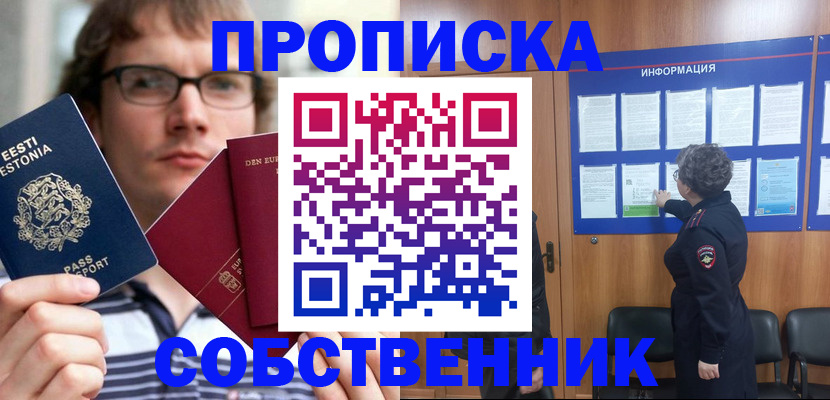 регистрация в Валуйках